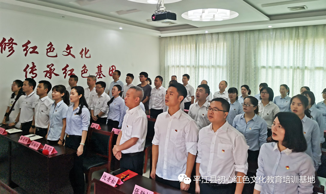 平江党史学习教育培训